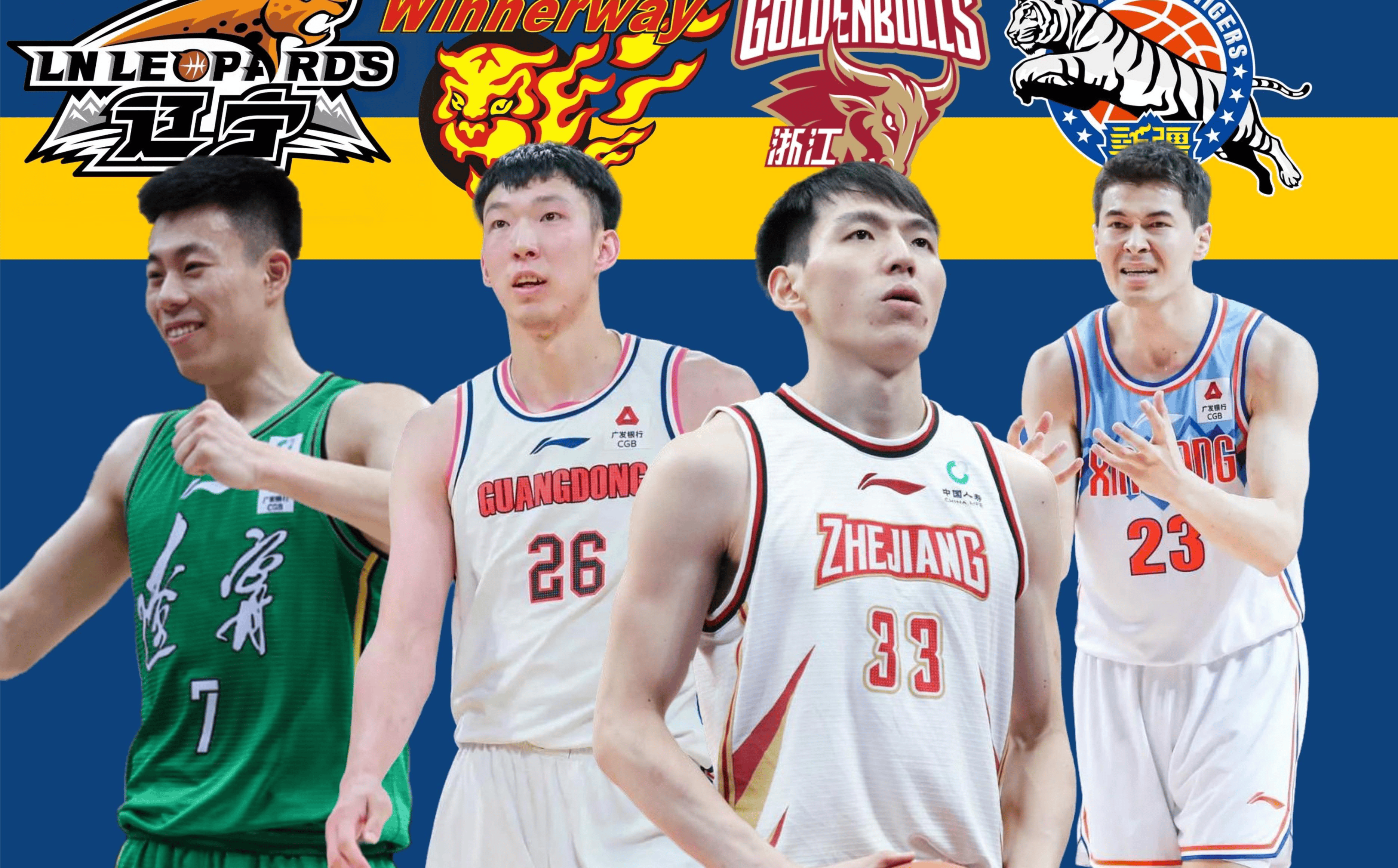 CBA常规赛收官战打响，球队争夺季后赛席位