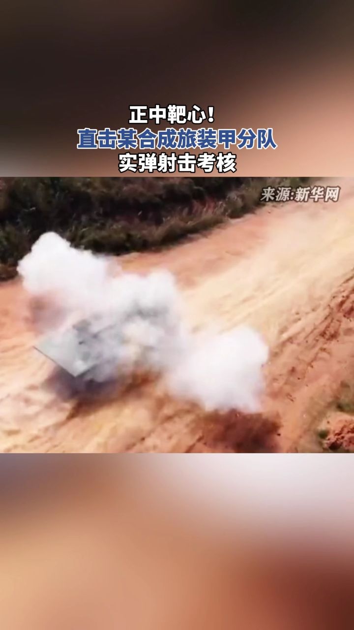 射击比赛惊险刺激，选手准确命中靶心
