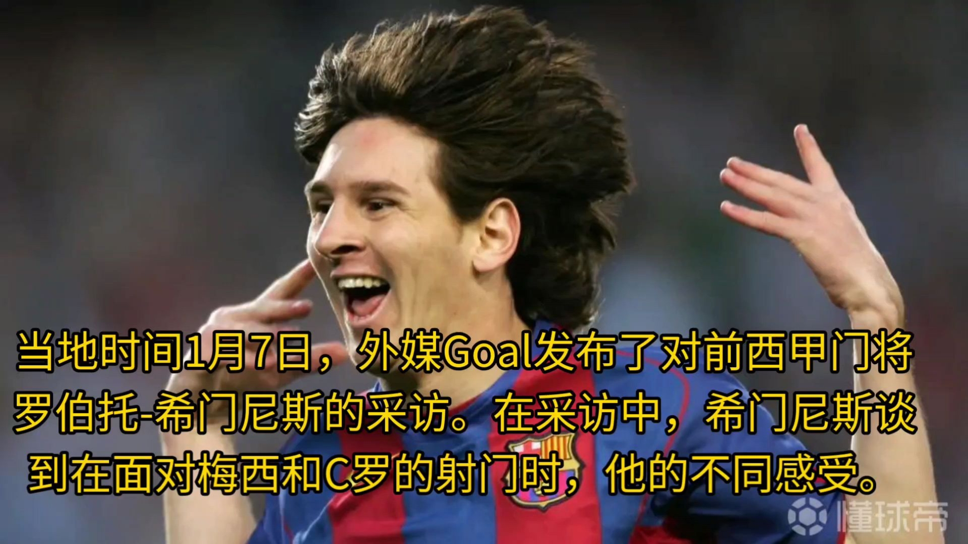 半岛体育-西甲豪门连续失分，梅西被罚下场