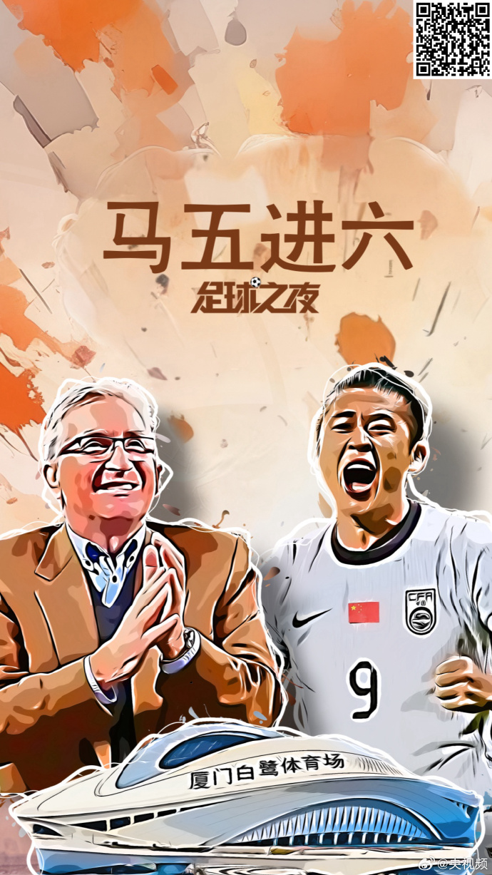 国内足球风云再起，引发广泛关注